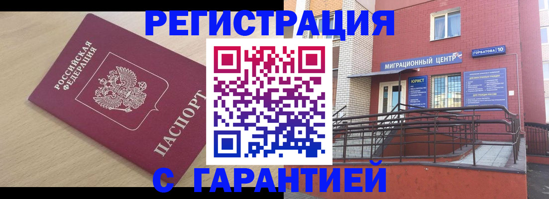 миграционный учет в Сургуте